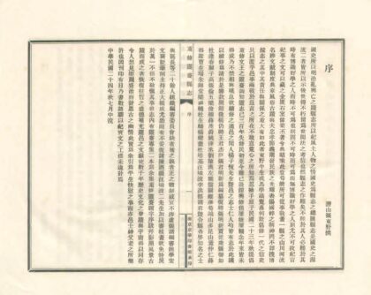 00217 重修灵台县志 0.jpg