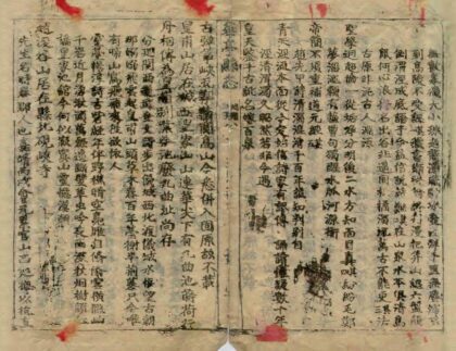 00219 华亭县志 0.jpg