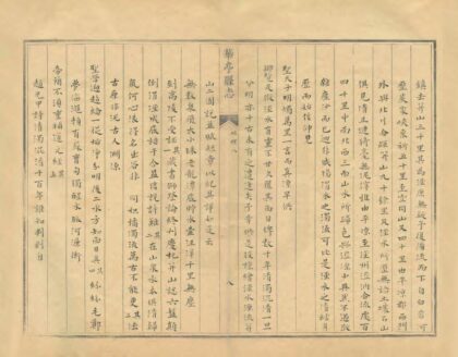 00221 华亭县志 0.jpg