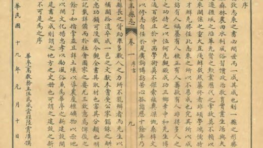 00222 增修华亭县志 0.jpg