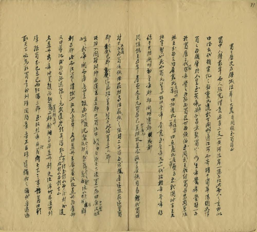 _川西道地理大要_