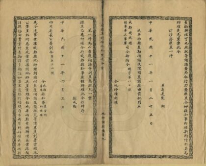 00250 成都省城形势脉络说明书 0.jpg