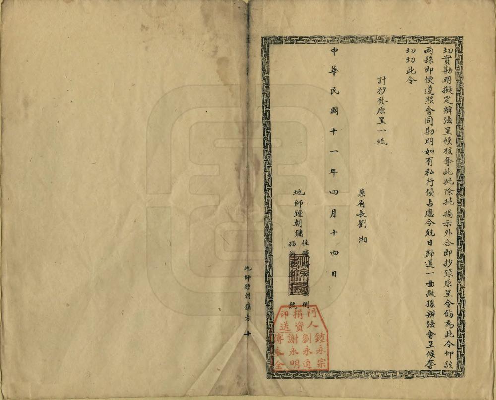 _成都省城形势脉络说明书_