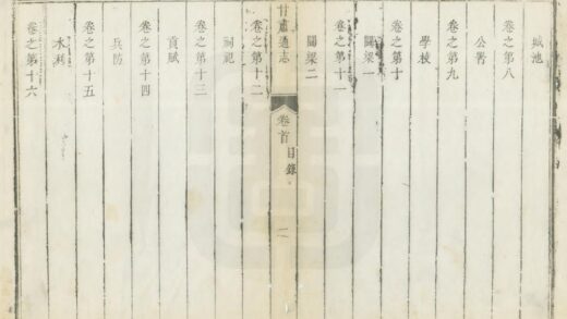 00290 甘肃通志 0.jpg