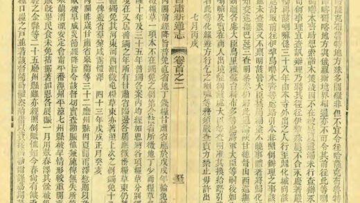 00293 甘肃新通志 0.jpg