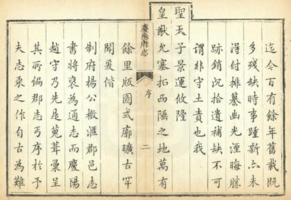 00305 新修庆阳府志 0.jpg