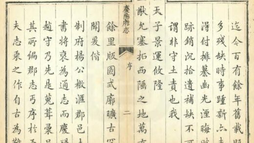 00305 新修庆阳府志 0.jpg