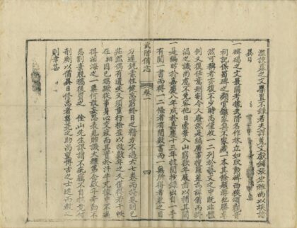 00318 武阶备志 0.jpg