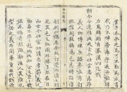 00319 西和县志 0.jpg