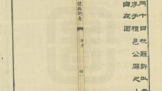 00323 重纂礼县新志 0.jpg