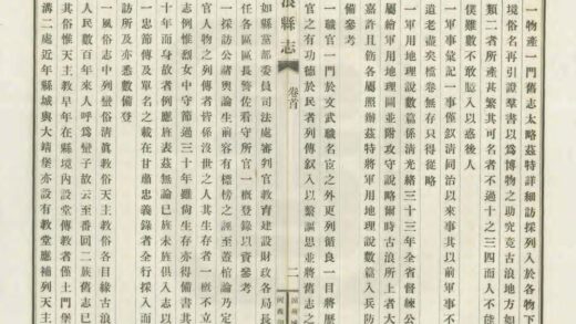 00334 古浪县志 0.jpg