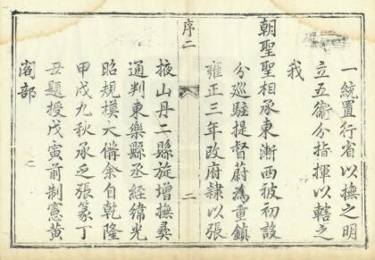 00336 甘州府志 0.jpg