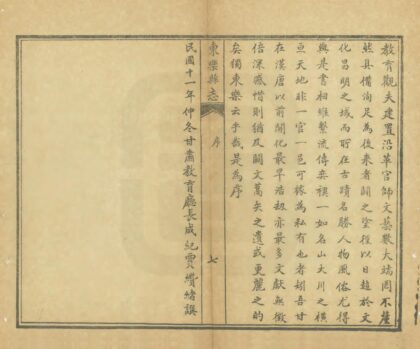 00339 东乐县志 0.jpg