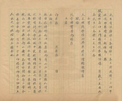 00343 玉门县志 0.jpg