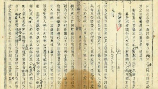 00347 重修肃州新志 0.jpg