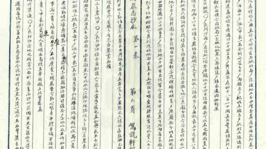 00349 重修肃州新志 0.jpg