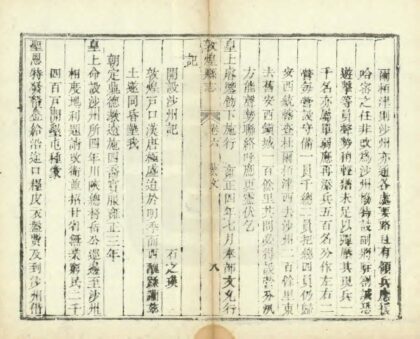 00350 敦煌县志 0.jpg