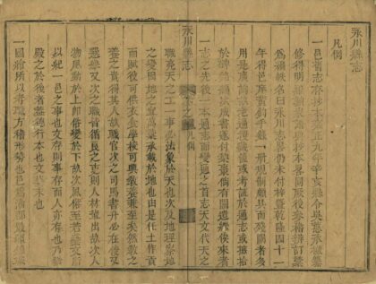 00369 永川县志 0.jpg