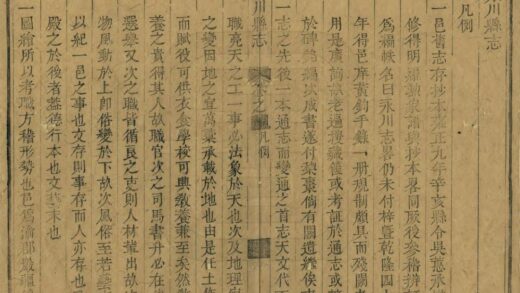 00369 永川县志 0.jpg