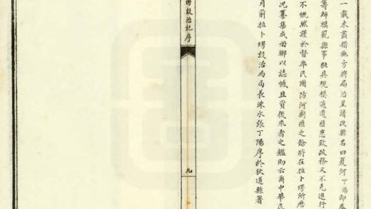 00391 拉卜塄设治记 0.jpg