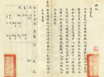 00394 河州采访事迹 0.jpg