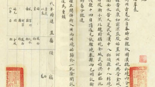 00394 河州采访事迹 0.jpg