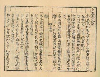 00405 上海志 0.jpg