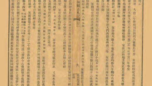 00415 同治上海县志札记 0.jpg