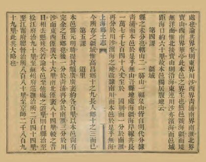 00421 上海乡土志 0.jpg