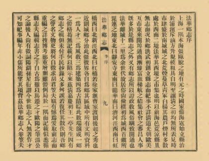 00423 法华乡志 0.jpg