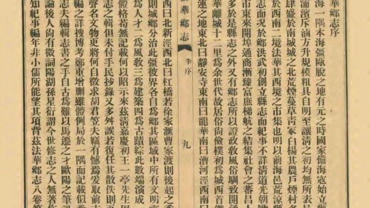 00423 法华乡志 0.jpg