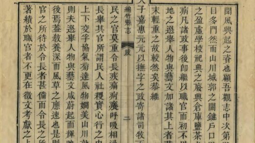 00486 绵竹县志 0.jpg