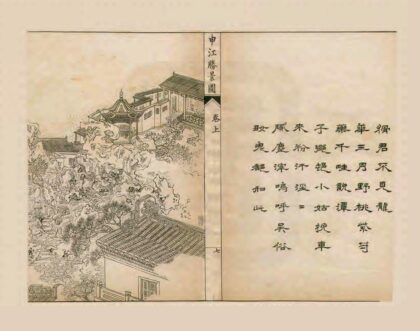 00489 申江胜景图 0.jpg