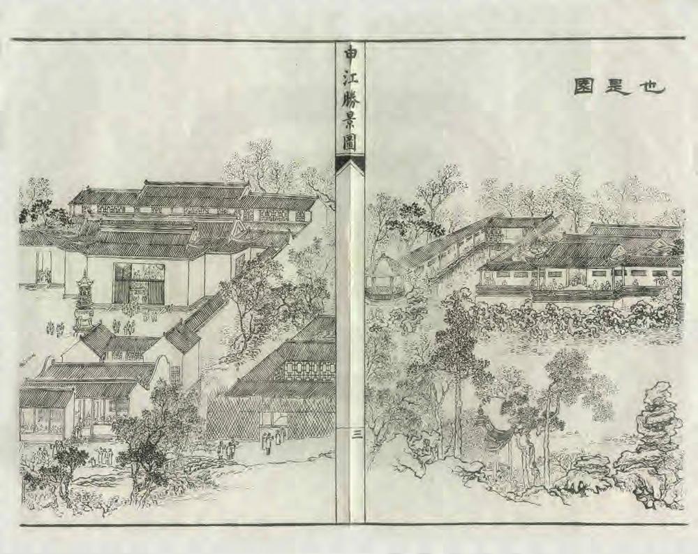 _绘图上海杂记_