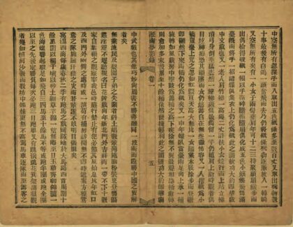 00496 淞南梦影录 0.jpg