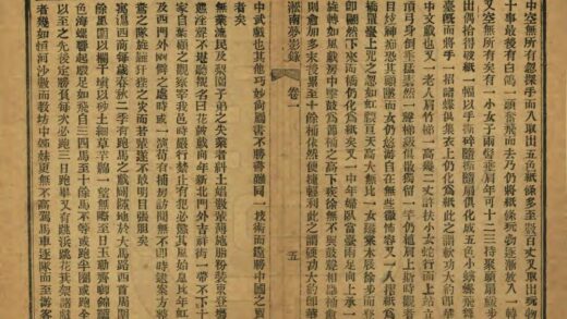 00496 淞南梦影录 0.jpg