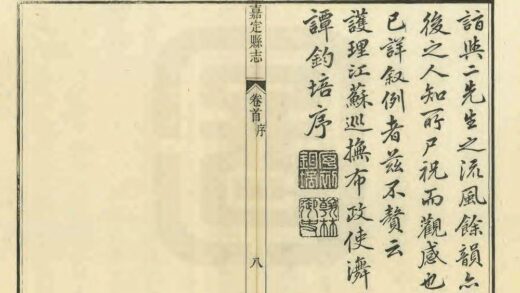 00499 嘉定县志 0.jpg