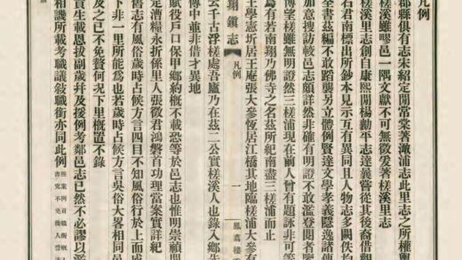 00505 南翔镇志 0.jpg