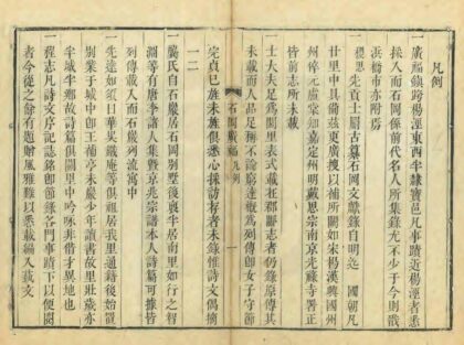 00507 石冈广福合志 0.jpg