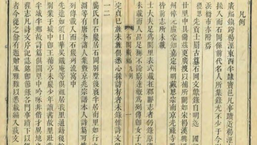 00507 石冈广福合志 0.jpg