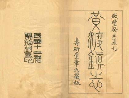 00509 黄渡镇志 0.jpg