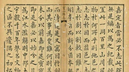 00511 宝山县志 0.jpg