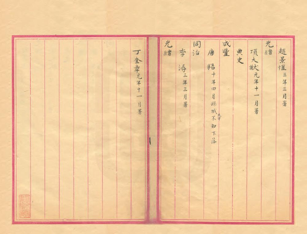 _宝山吴江县志摘抄_