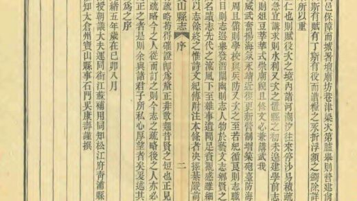 00515 宝山县志 0.jpg