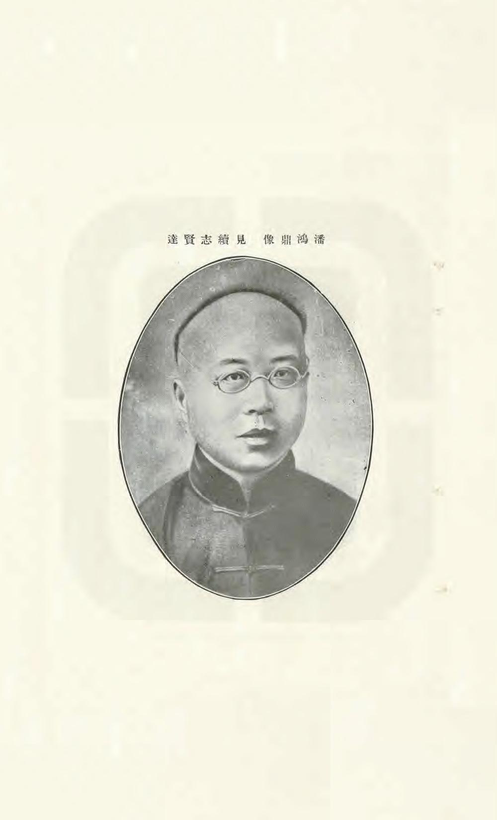 _宝山县新志备稿_