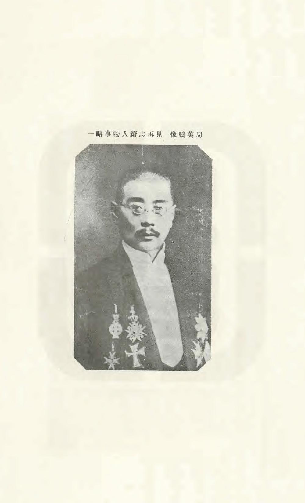 _宝山县新志备稿_