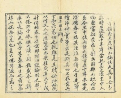 00523 罗店镇志 0.jpg