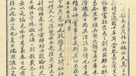 00523 罗店镇志 0.jpg