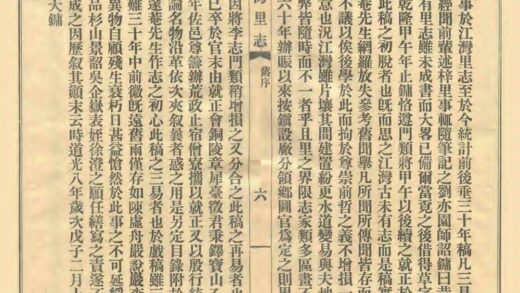 00525 江湾里志 0.jpg