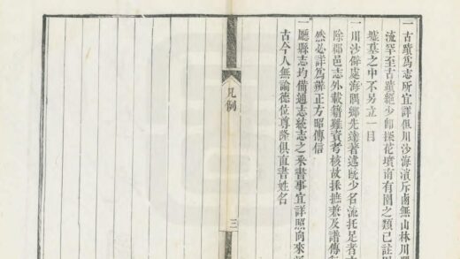 00529 川沙抚民厅志 0.jpg